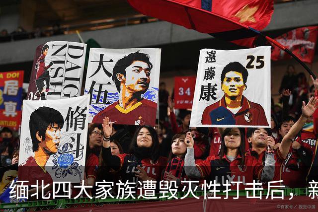 缅北四大家族遭毁灭性打击后，新电诈之王又出现了，这人叫邓丕兵